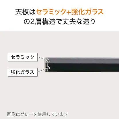 ニトリ　セラミックダイニングテーブル(セーラル150 CHN GY)