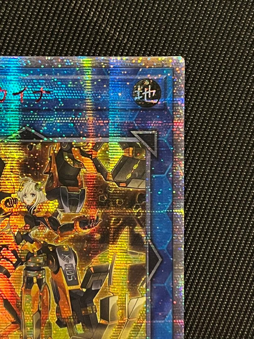 遊戯王　閃刀姫カイナ　20thシークレットレア アジア版