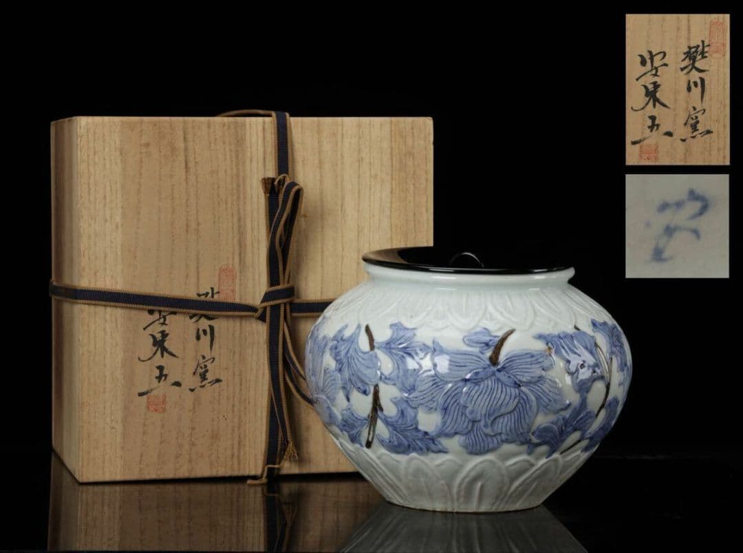 韓国人間文化財 安東五 作 樊川窯 李朝 高麗 古陶磁器 壺 共箱 染付辰砂