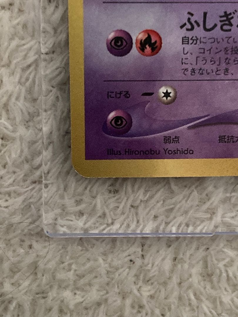 赤字覚悟 希望額をコメント欄に記載願います。ひかるミュウ