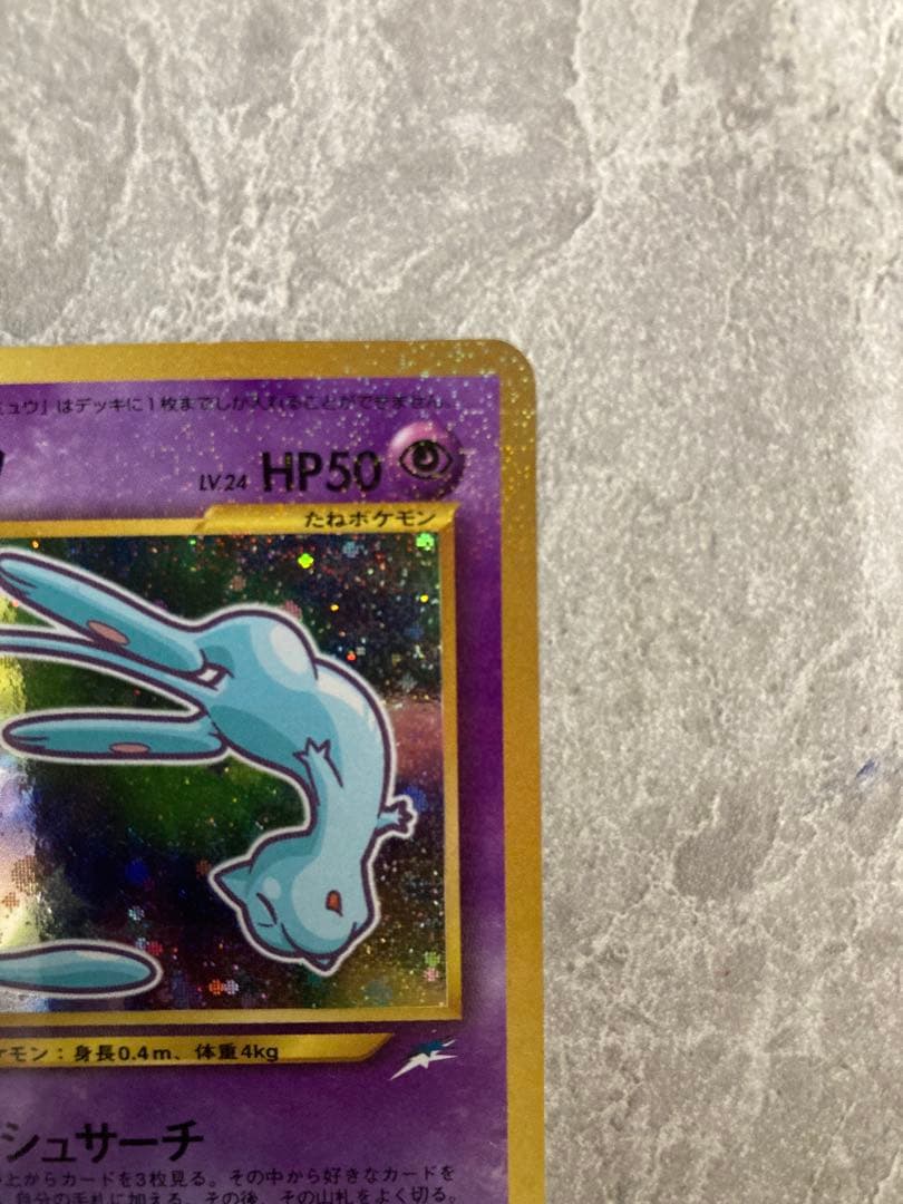 赤字覚悟 希望額をコメント欄に記載願います。ひかるミュウ