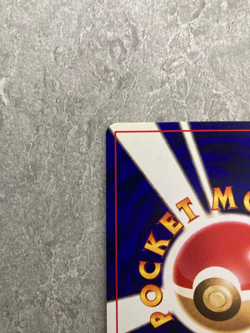 赤字覚悟 希望額をコメント欄に記載願います。ひかるミュウ