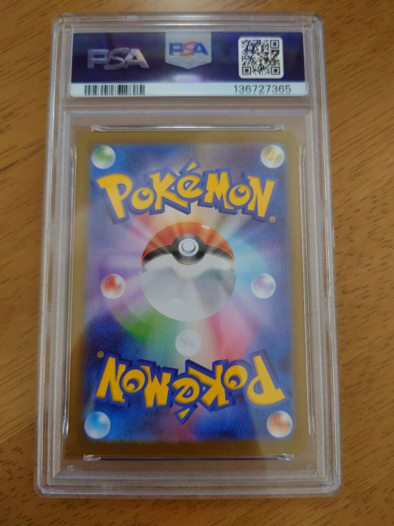 PSA10 サザンドラex SAR [SV11W 171/086]ホワイトフレア