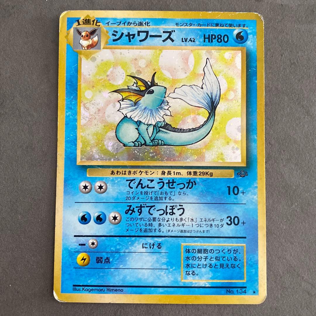 【レア】ポケモンカード 全ホロ キラキラ 6枚セット 旧裏