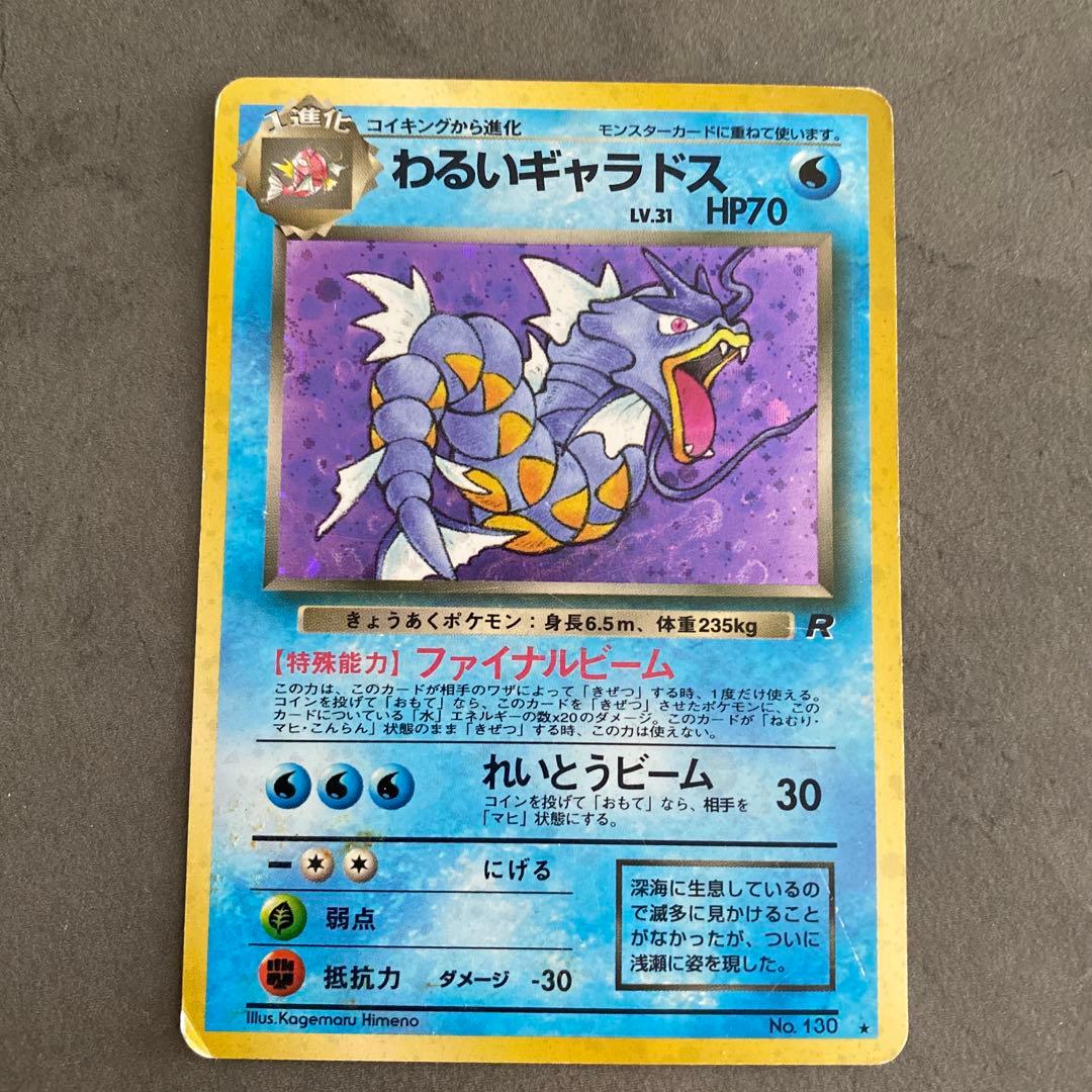 【レア】ポケモンカード 全ホロ キラキラ 6枚セット 旧裏