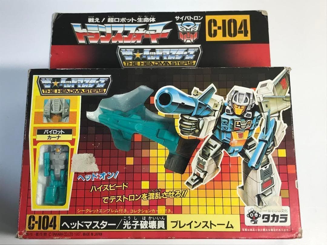 ブレインストーム　C-104 トランスフォーマー