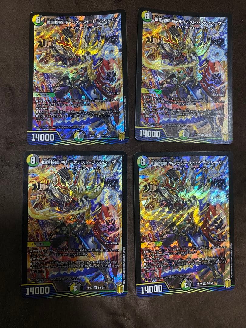 戦国接続 ギャラクテスト・シデンシーザー 4枚
