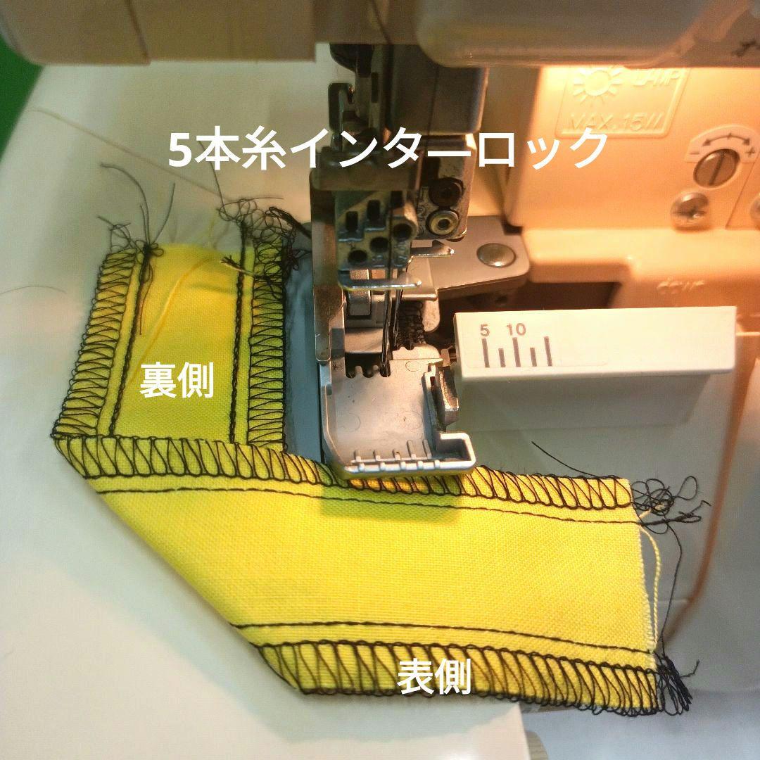 babylock縫工房BL75型5本針5本糸ロックミシン