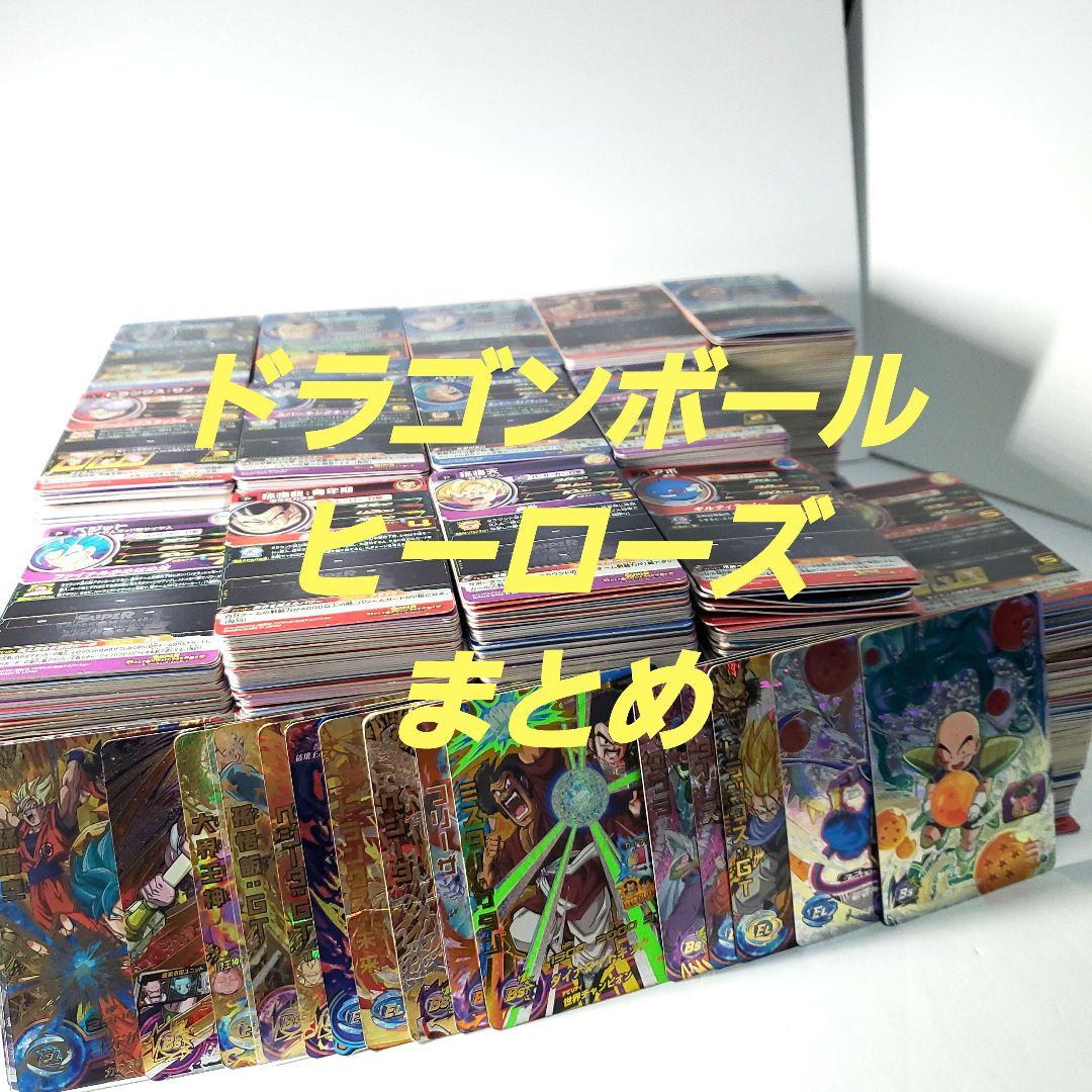 ドラゴンボールヒーローズ　まとめ