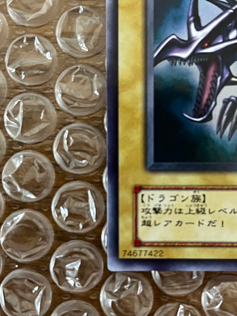 Sprinterさま専用 遊戯王　真紅眼の黒竜　青眼の白龍 初期　イラスト