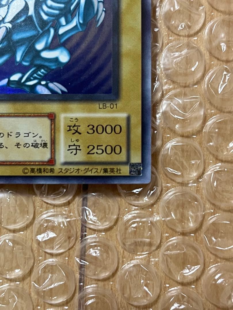 Sprinterさま専用 遊戯王　真紅眼の黒竜　青眼の白龍 初期　イラスト