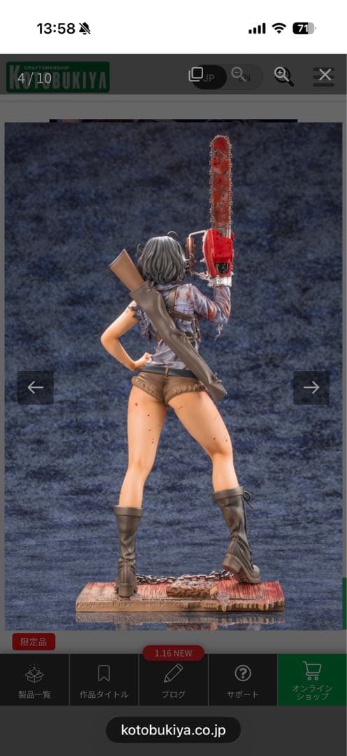 コトブキヤ ホラー美少女 死霊のはらわた2 アッシュウィリアムズ