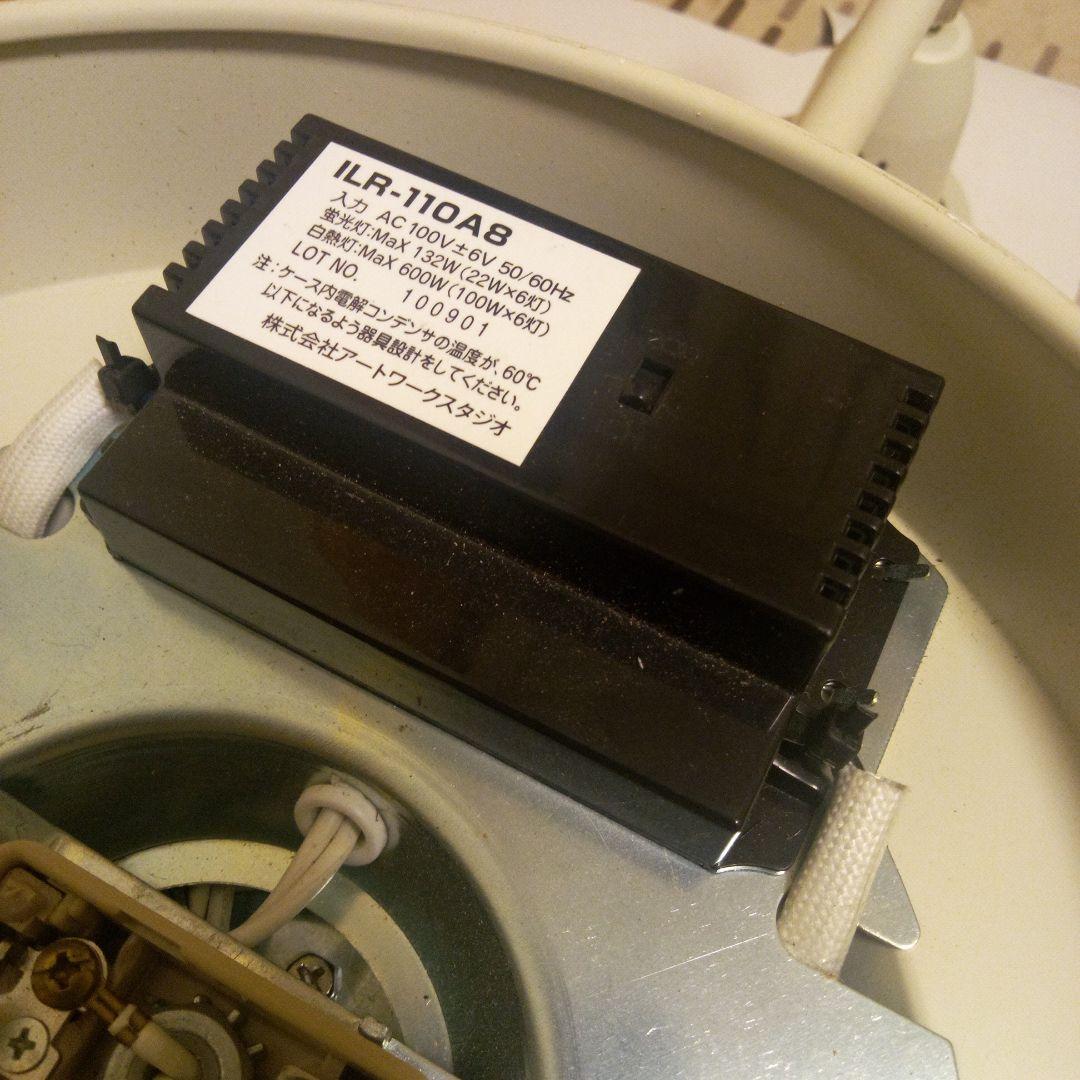 シーリングライトアートワークスタジオ　AW-0321