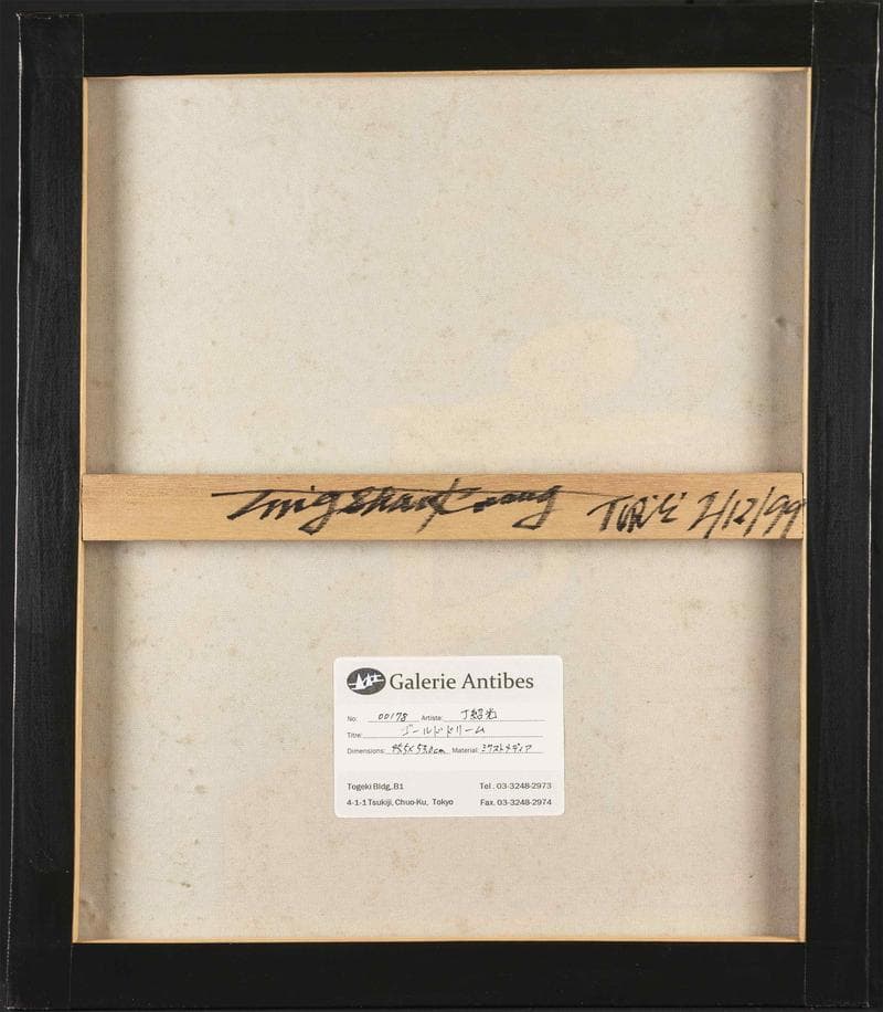 丁紹光　油彩　肉筆『ゴールドドリーム』サイン　裏サイン　F10号　額無　b308