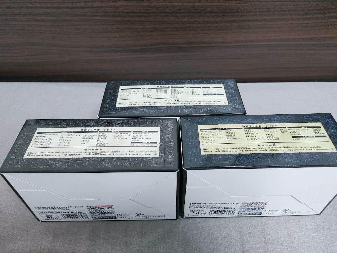 遊戯王　決闘王の記憶　3BOX　決闘者の王国編　決闘都市編　闘いの儀編