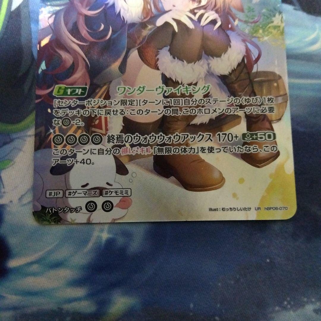 ホロライブカードゲーム ホロカ 戌神ころね UR