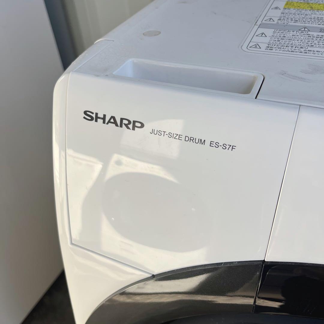 367取付無料！SHARP熱乾燥搭載！コンパクトサイズ高性能ドラム式洗濯機！