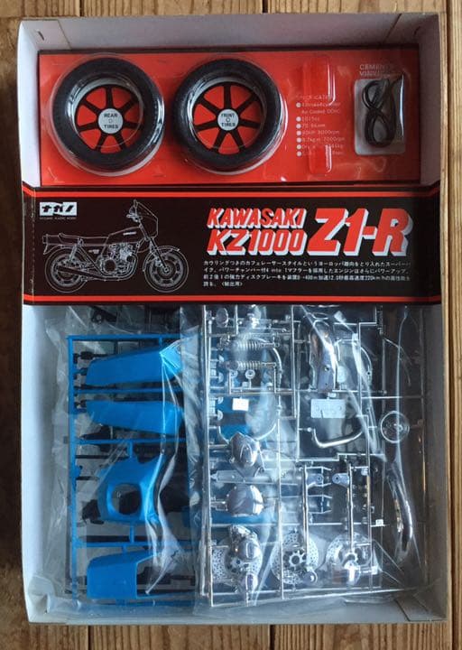 ナガノ カワサキ Z1-R 1/8 KZ1000