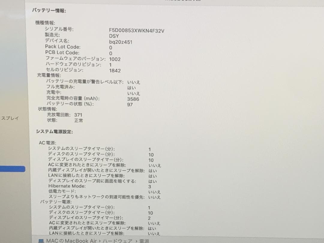 はるか 美品 MacBook Air A2179 2020 i5/8GB