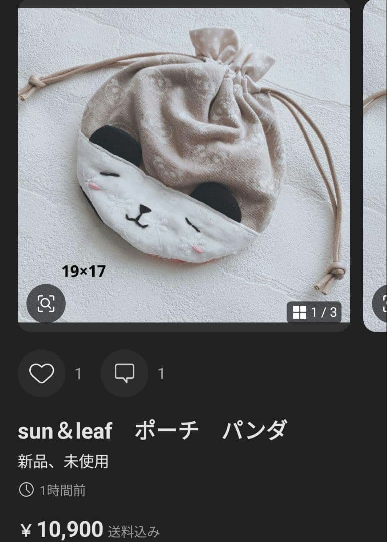 ガーゼハンカチ　タオル　パンダ