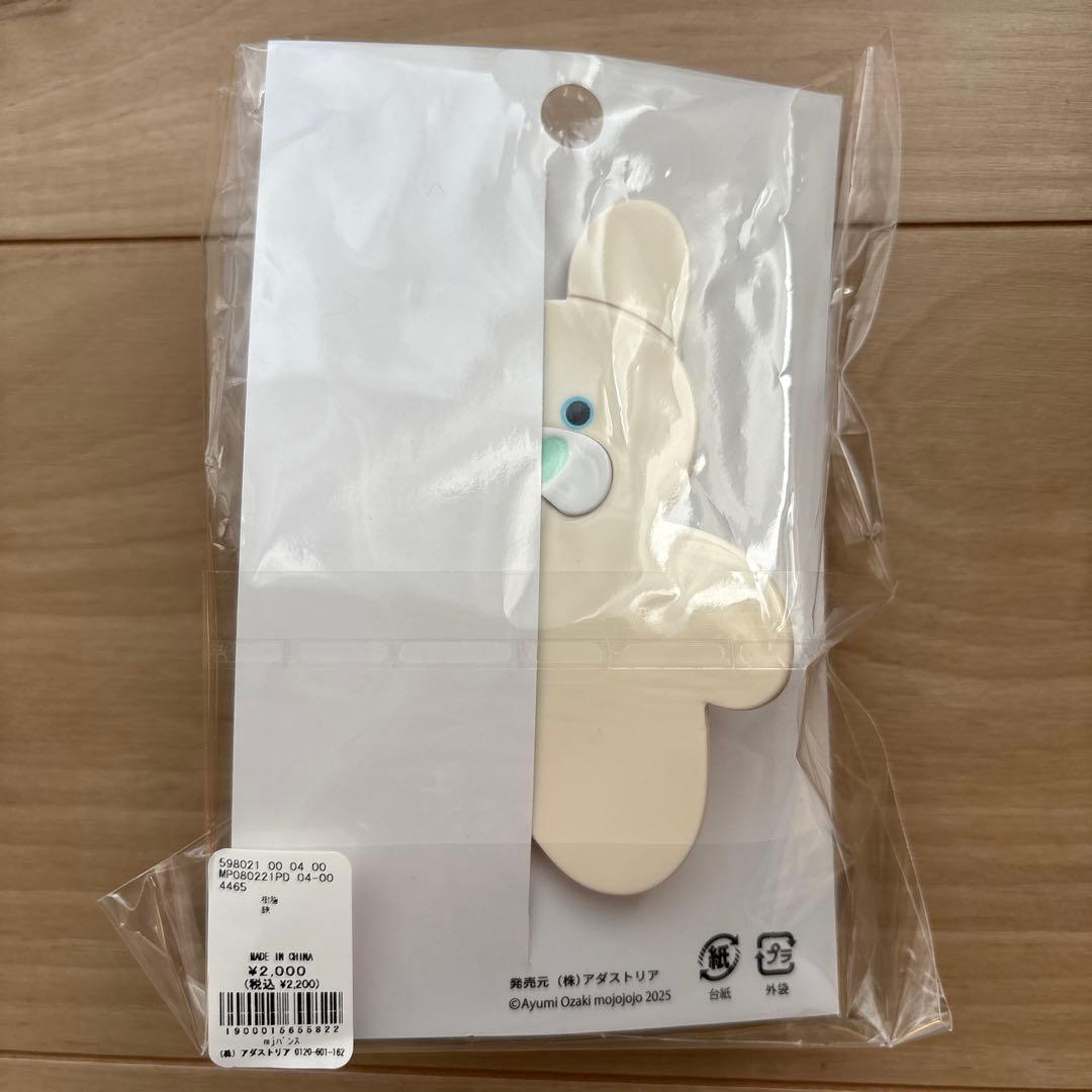 LOWRYS FARM×mojojojo トイキーホルダー　OFFウサギセット