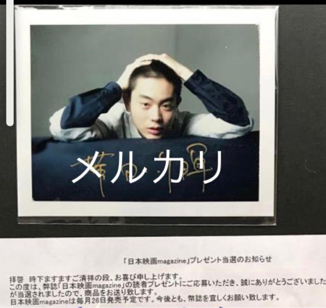 当製品　菅田将暉さんの直筆サイン入りポラロイド写真