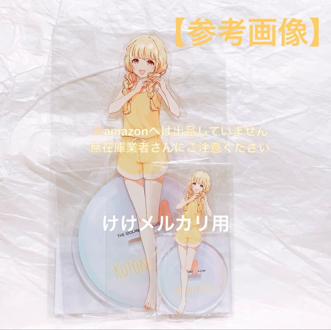 藤田ことね BIGアクリルスタンド 極楽湯 オンライン限定品 未開封 学マス