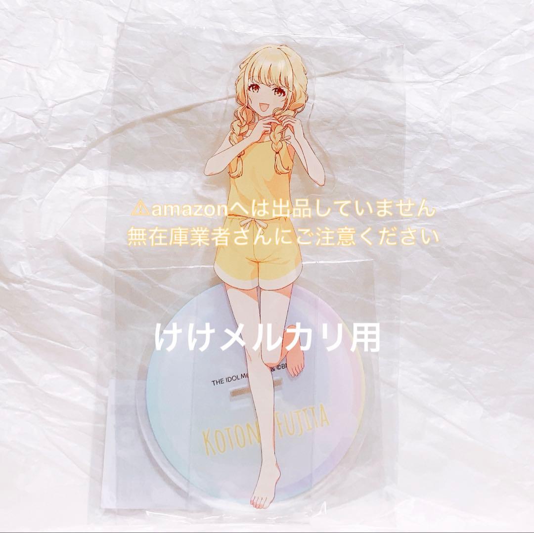 藤田ことね BIGアクリルスタンド 極楽湯 オンライン限定品 未開封 学マス