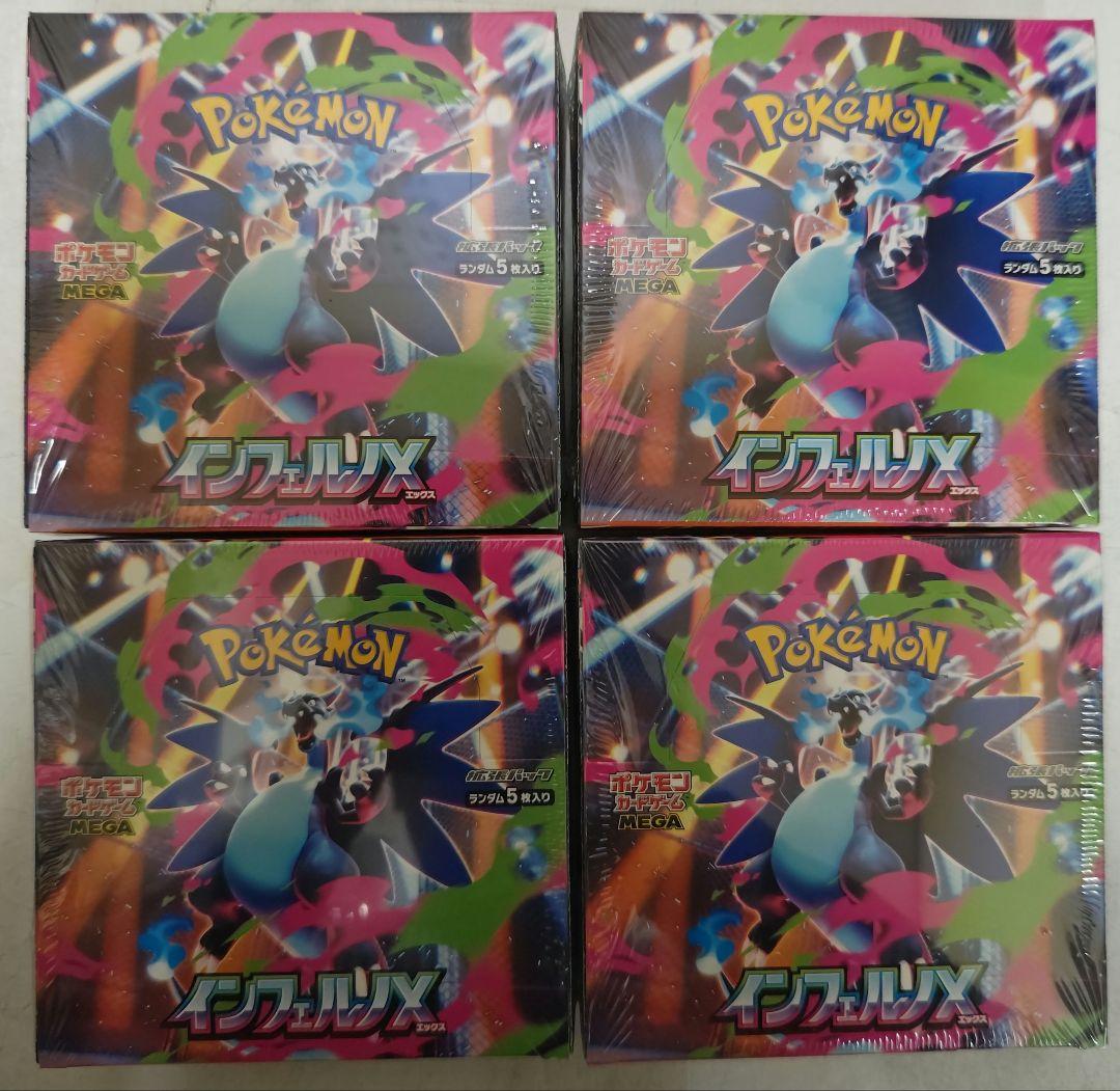 ポケモンカード　インフェルノX　MEGAドリーム