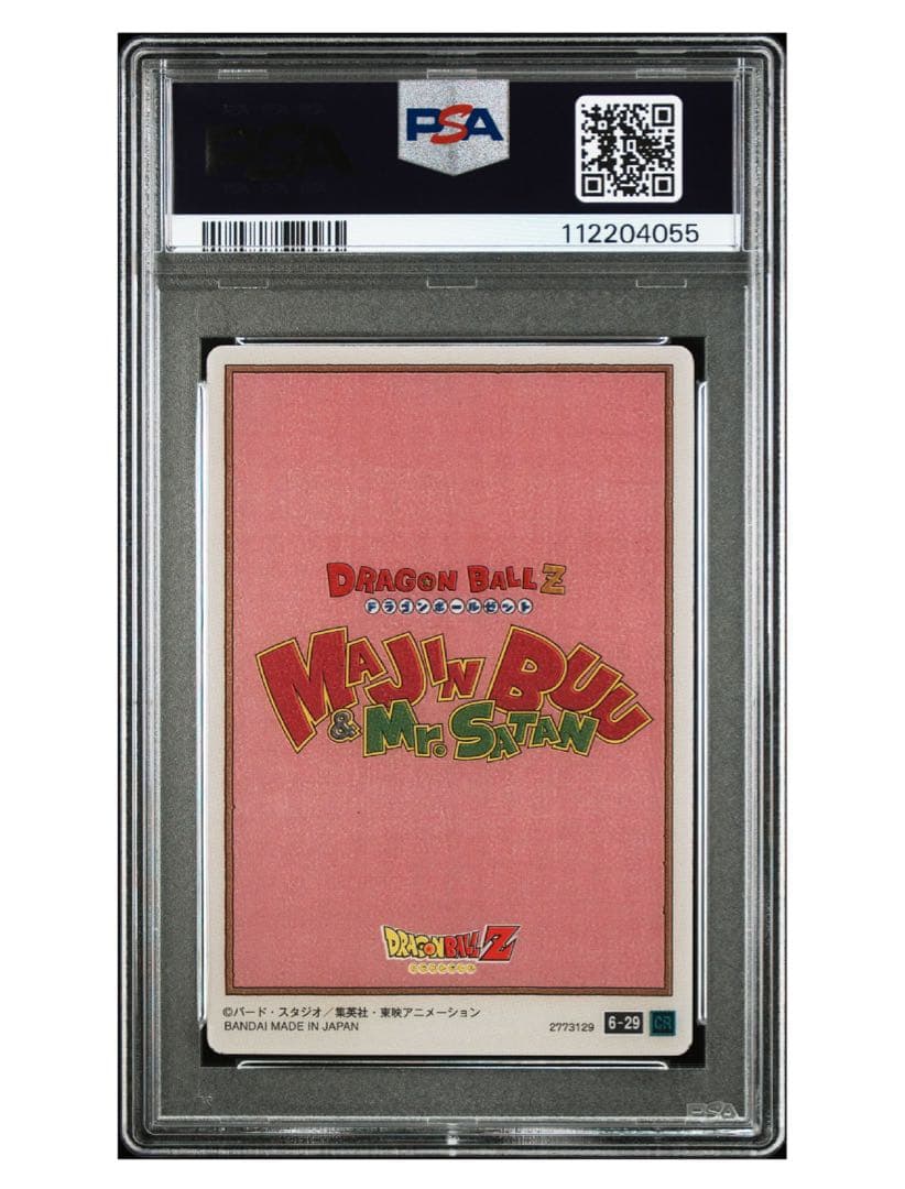 【2枚セット】ドラゴンボール イタジャガ psa10 マンガブースター