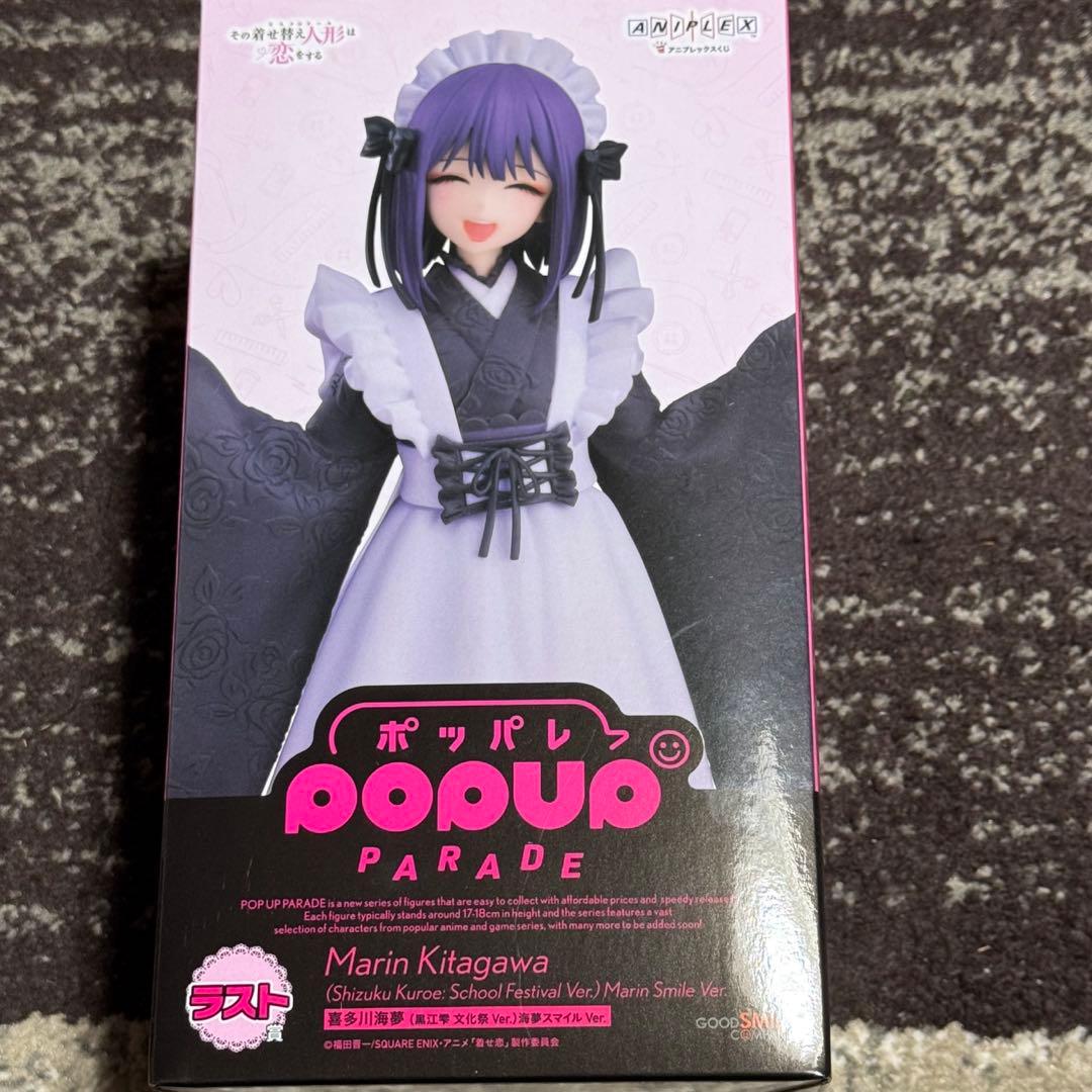 アニプレックスくじ　着せ恋　ラスト賞　喜多川海夢　スマイルver フィギュア