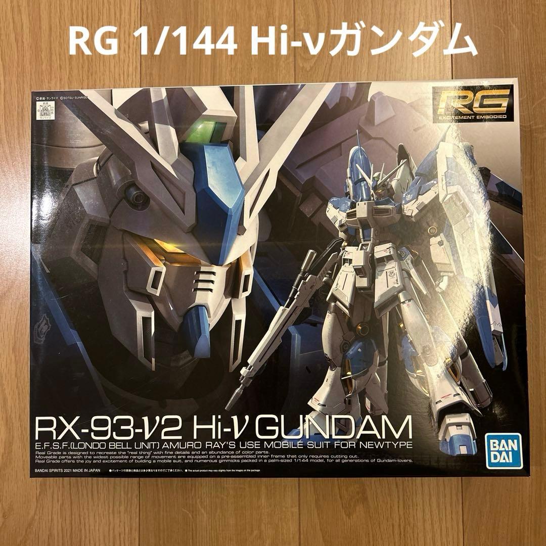 RG Hi-νガンダム　ガンプラ　新品