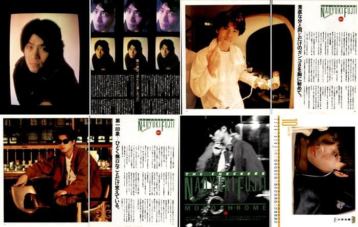藤井尚之 雑誌 切り抜き 232P 貴重！ソロほか アブラーズ チェッカーズ