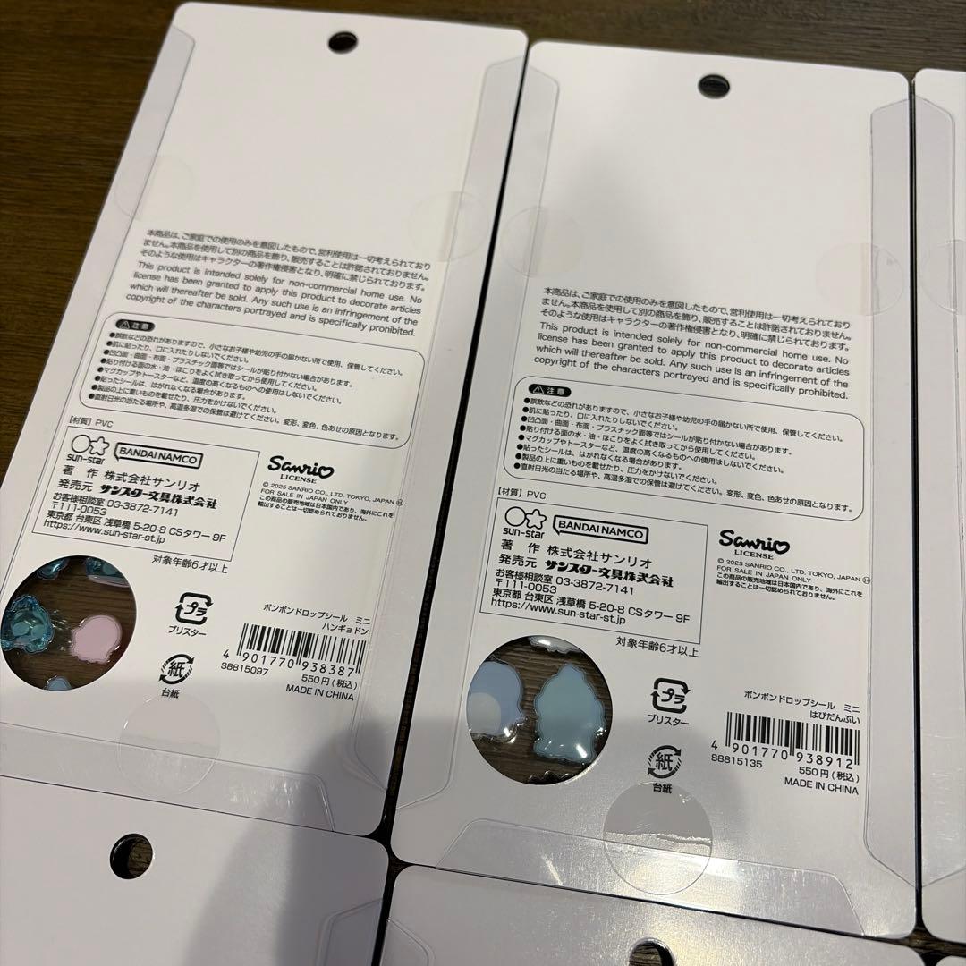 国内正規品　サンリオ　ボンボンドロップシールミニ　サンスター　8種類　本日発送