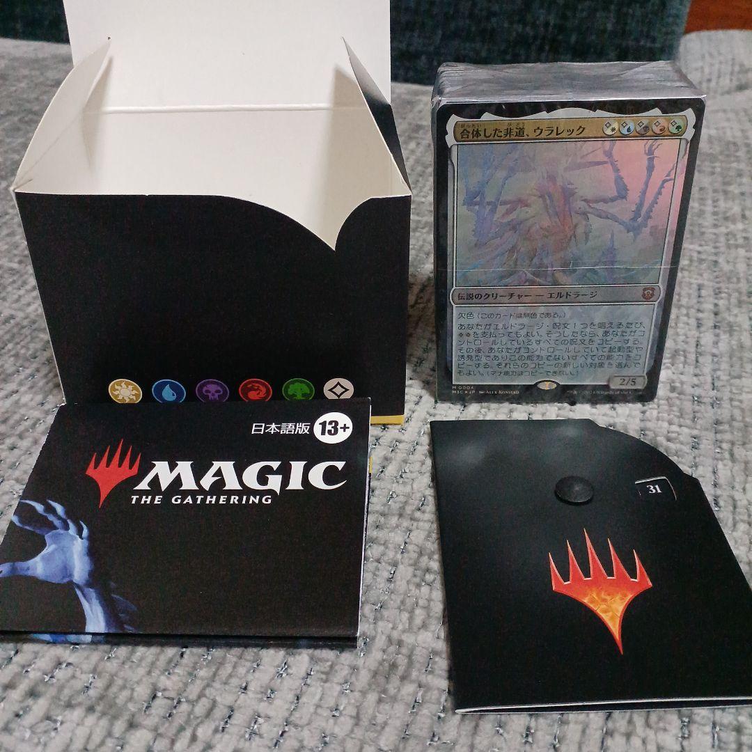 エルドラージ侵攻 日本版 統率者
