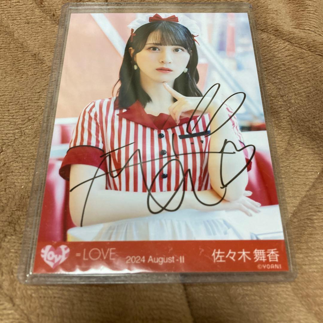 イコラブ　佐々木舞香 直筆 仲直りシュークリーム