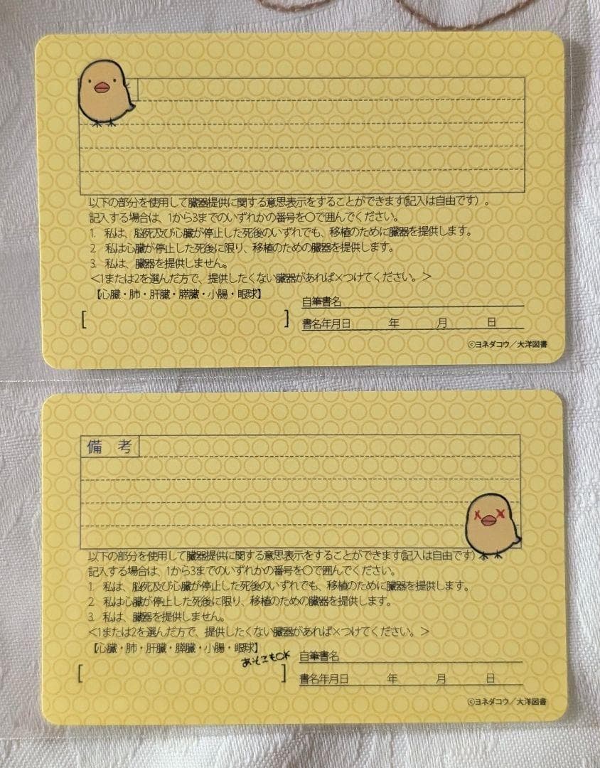 囀る鳥は羽ばたかない特典セット 小冊子 トレーディングカード 免許証 9限定版