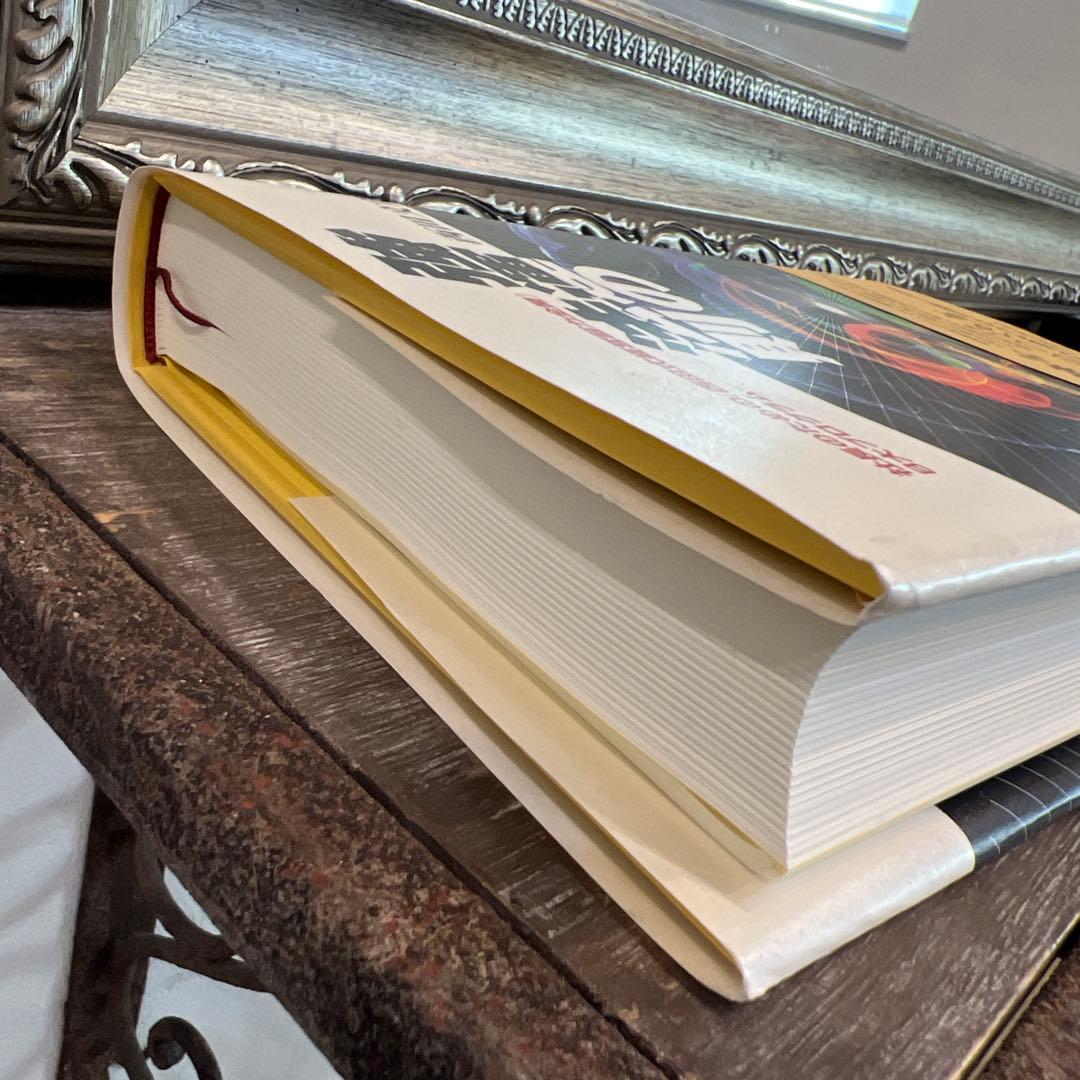 強運の脳のつくり方 西田文郎著