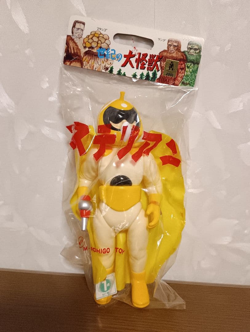 M1号　ミステリアン黄　点数券付き　世紀の大怪獣シリーズ ブルマァク　ゴジラ