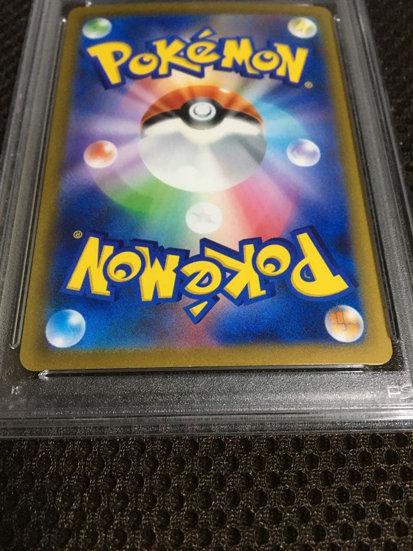 フォローで割引！ ポケモンカード PSA9 ナンジャモ SV4a SAR B