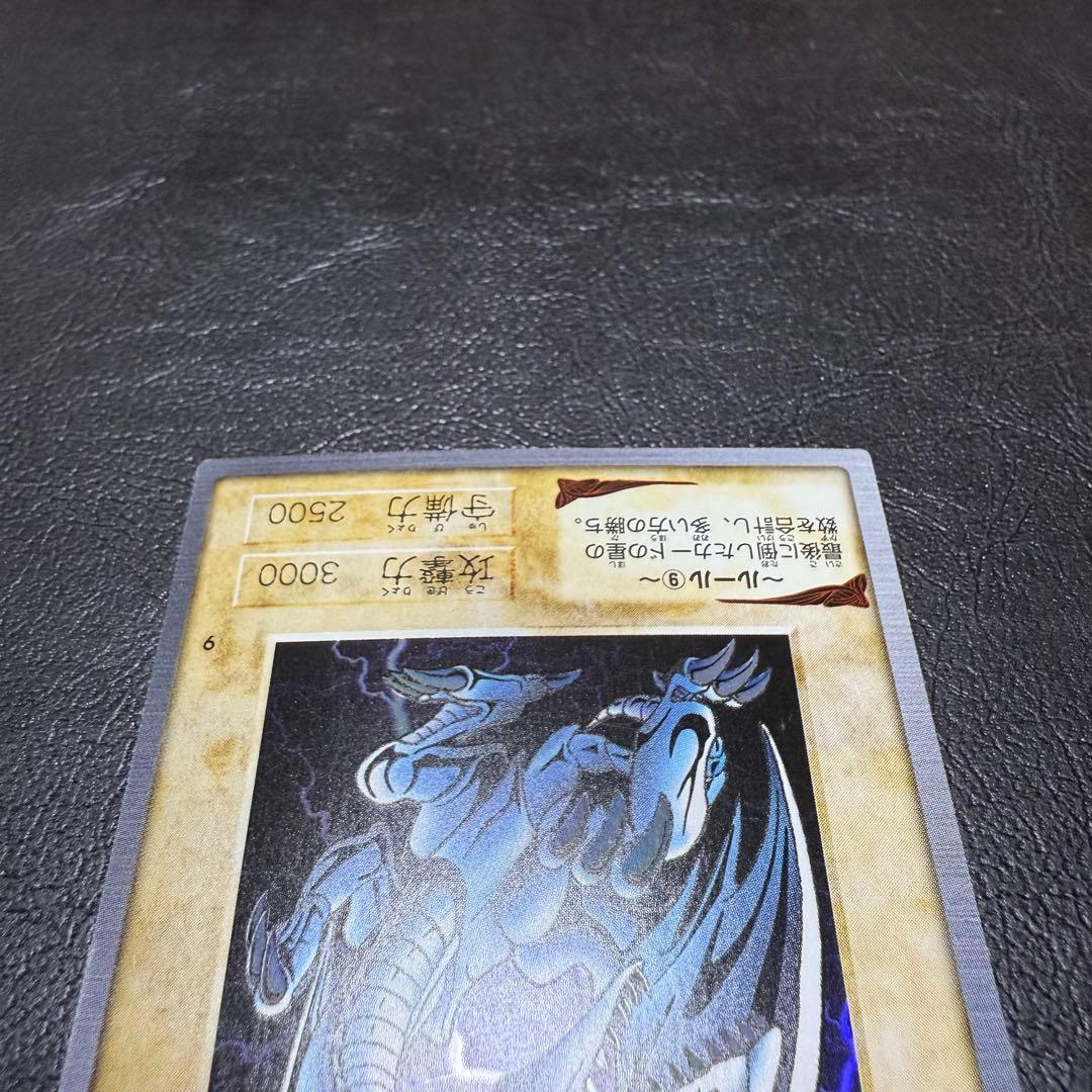 遊戯王　青眼の白竜　ブルーアイズホワイトドラゴン　バンダイ版