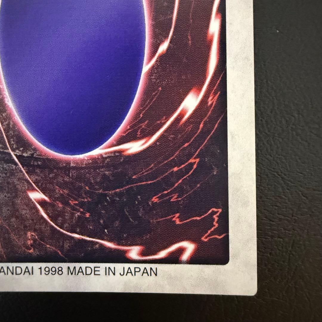 遊戯王　青眼の白竜　ブルーアイズホワイトドラゴン　バンダイ版