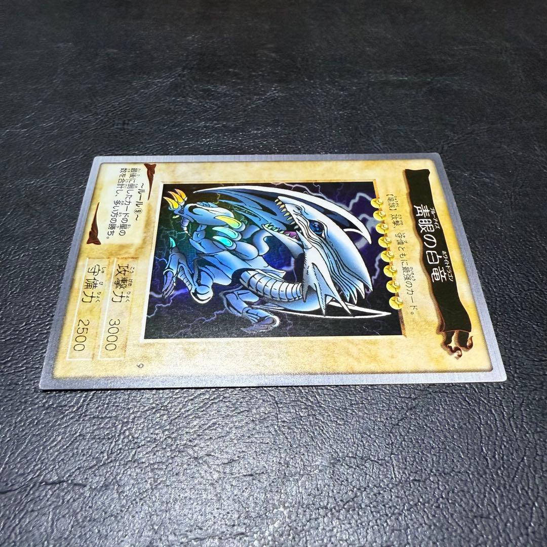 遊戯王　青眼の白竜　ブルーアイズホワイトドラゴン　バンダイ版