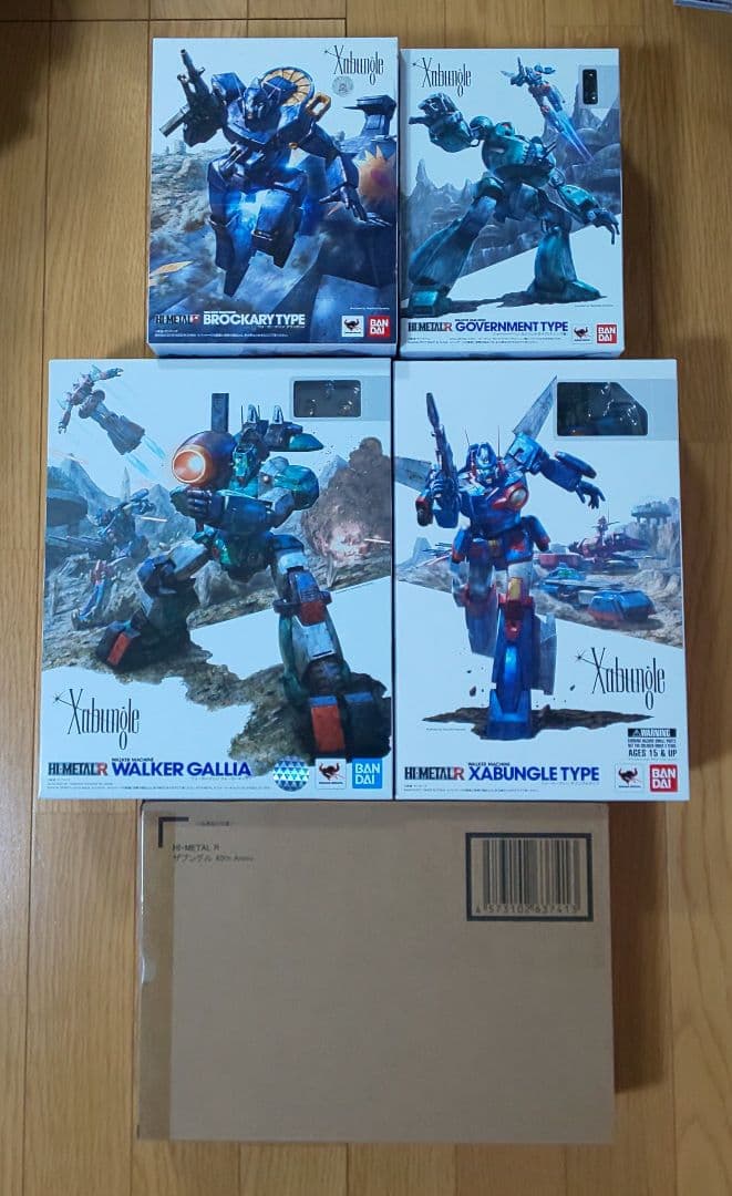 超激レア！新品未開封品！バンダイHI-L R 戦闘メカザブングルセット