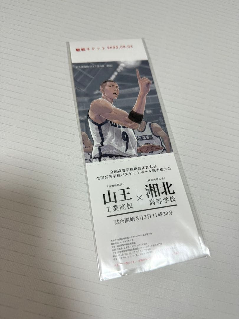 SLAMDUNK スラムダンク　号外　湘北　山王戦　 ジャンプ展　新聞　おまけ