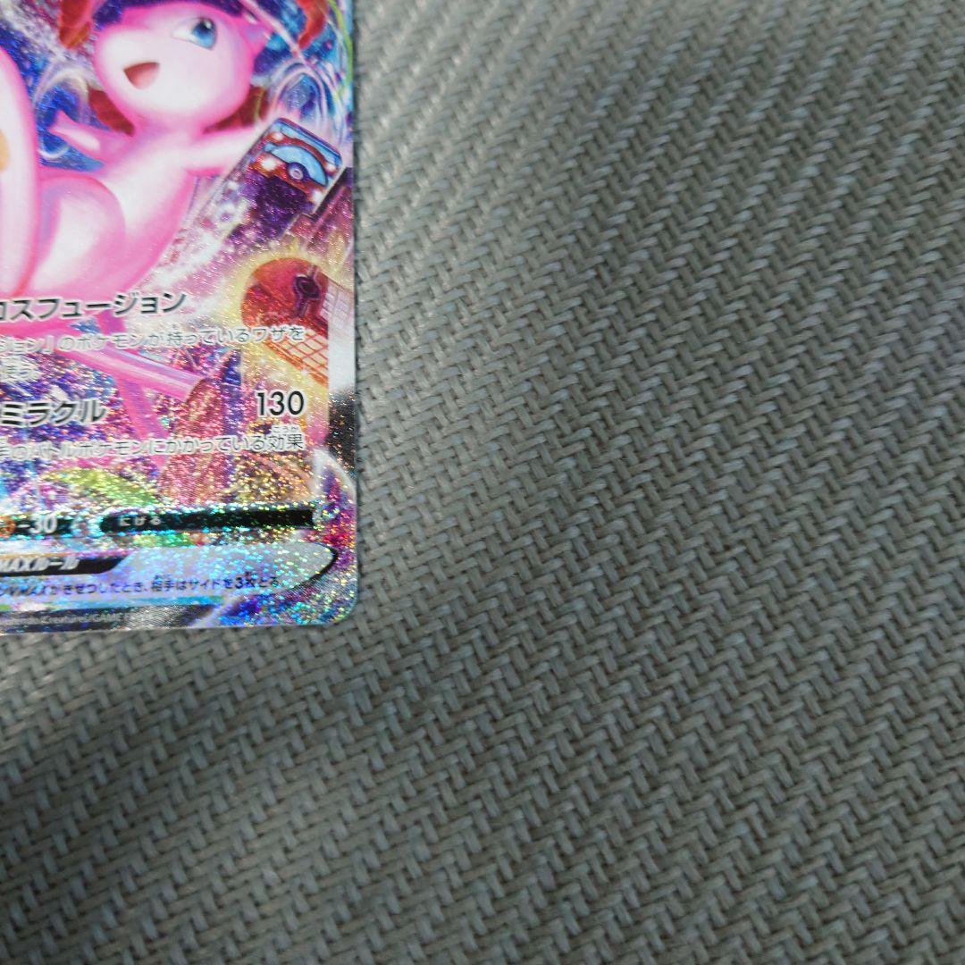 ポケモンカード　ミュウvmax sa　状態込