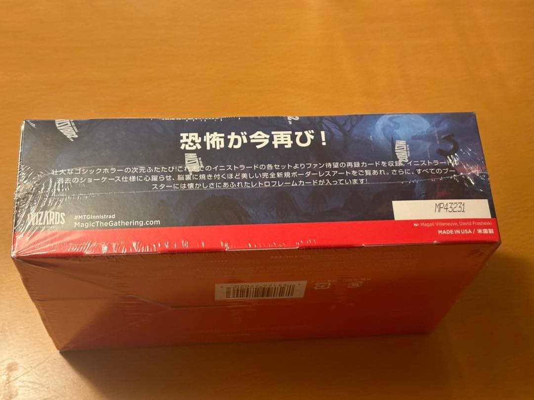 【新品・未開封】MTG イニストラード・リマスター プレイ・ブースター日本語版