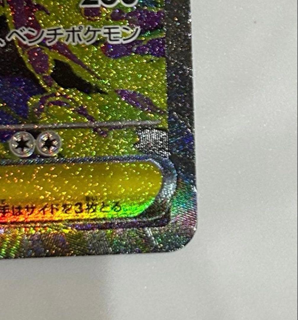 ヴ*ん様 メガゲンガーex SAR M2a 240/193