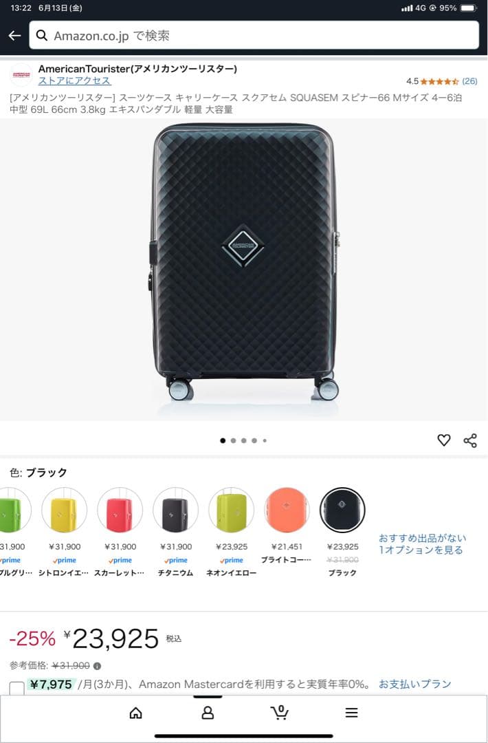 American Tourister SQUASEM ブラック 68cm