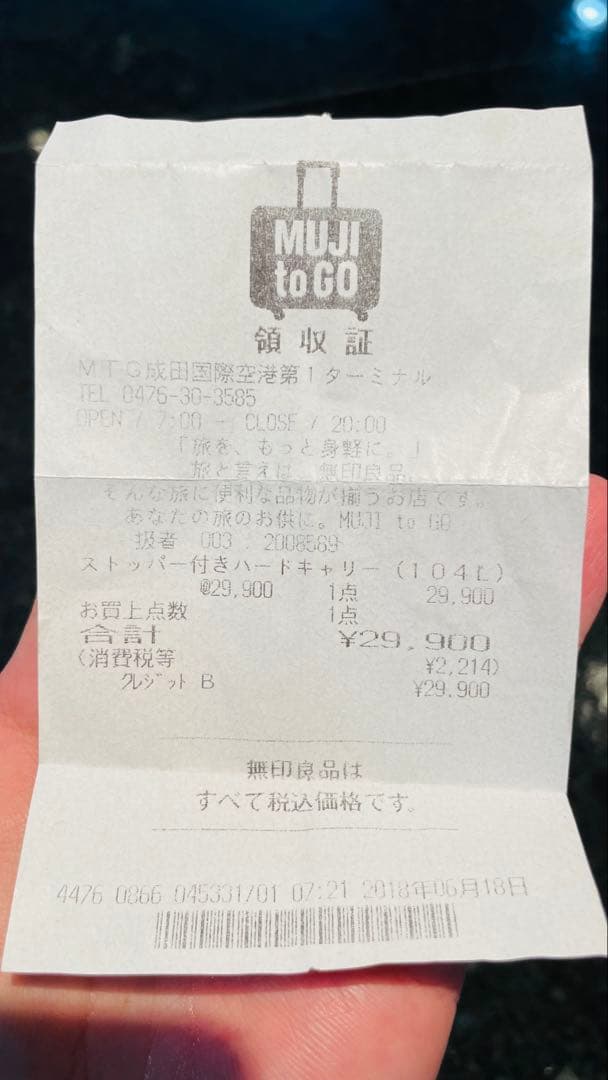 無印良品スーツケース104L ブラック　(中古)